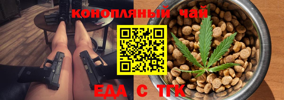 Печенье с ТГК марихуана  Вход с VPN  Тихорецк 
