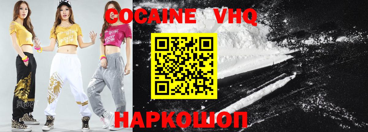 Cocaine 99%  Вход с VPN  где продают   Тихорецк 