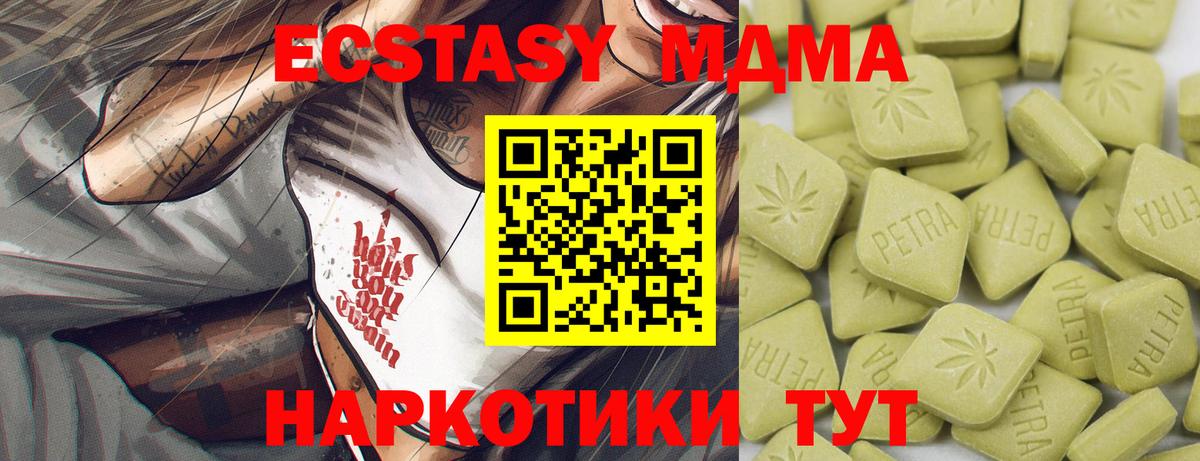 Тихорецк  Ecstasy диски  Экстази Punisher  Вход с VPN 