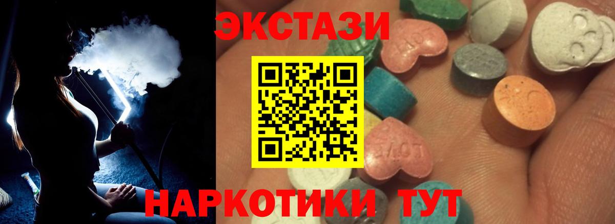 Экстази XTC Тихорецк