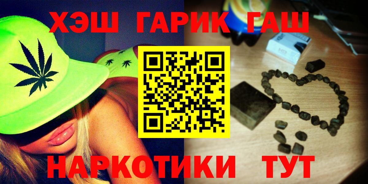 ГАШИШ Ice-O-Lator Тихорецк