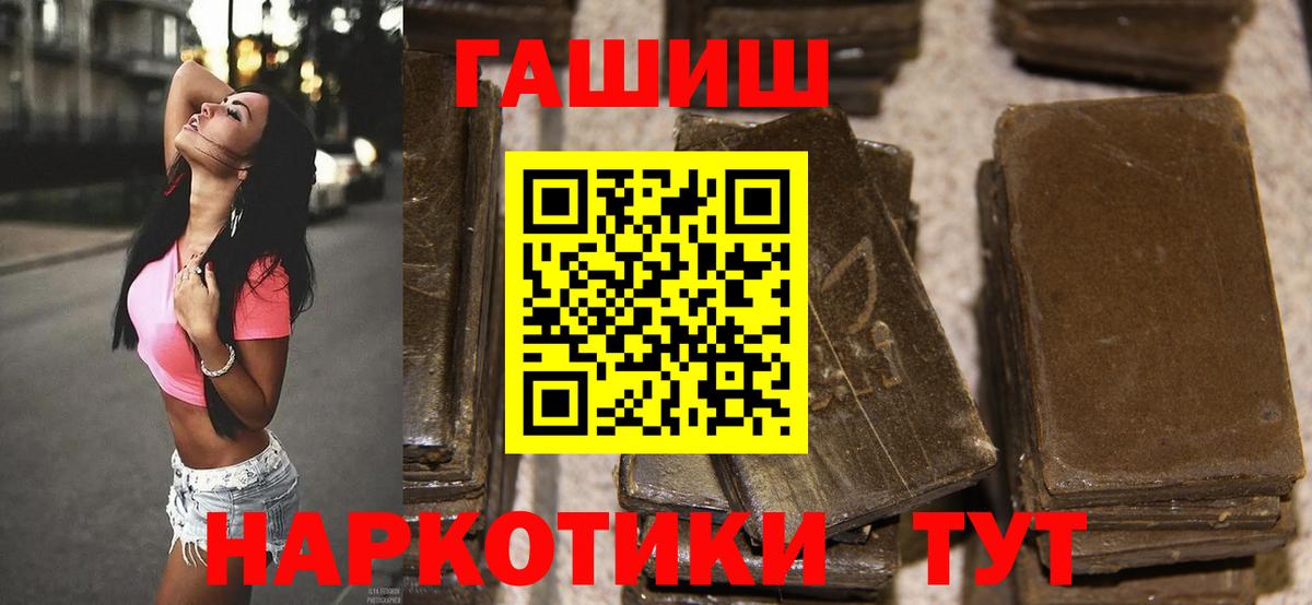 Тихорецк  ГАШИШ Ice-O-Lator  дарнет шоп  Гашиш 40% ТГК  Вход с VPN 
