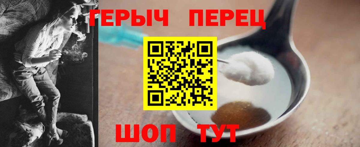 Героин гречка  Вход с VPN  Тихорецк 