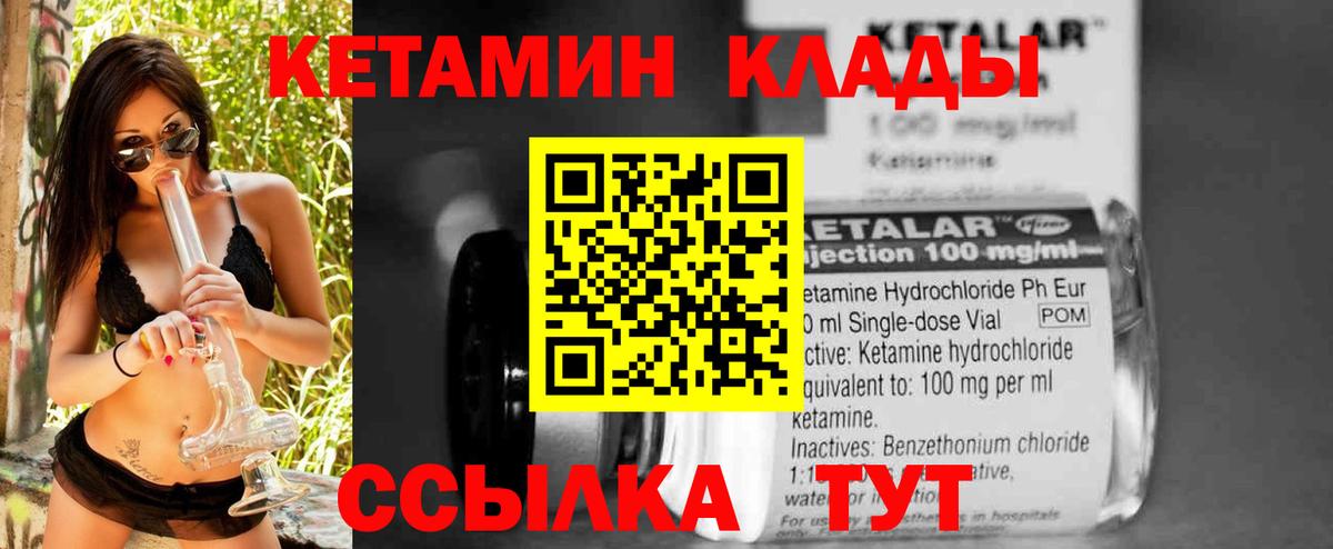Тихорецк  Кетамин ketamine  Вход с VPN  Кетамин ketamine 