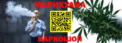 каннабис Можайск