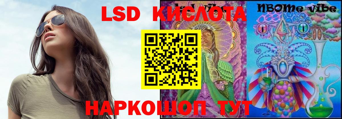 Лсд 25 экстази ecstasy Тихорецк