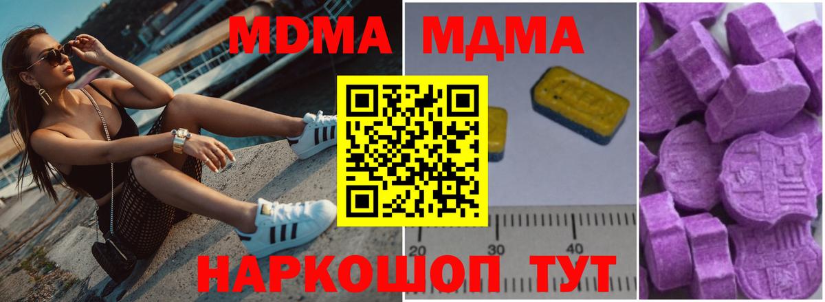 Тихорецк  МДМА  Вход с VPN  MDMA Molly 