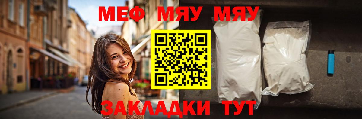 Тихорецк  Меф мяу мяу  Вход с VPN 