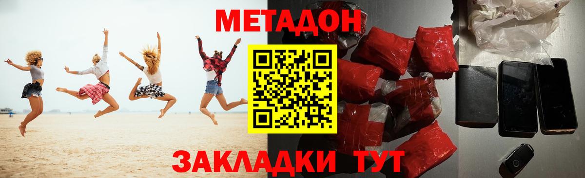 ссылка на мегу   Метадон VHQ  Метадон мёд  Вход с VPN  Тихорецк 