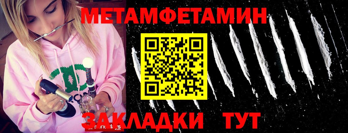 Первитин мет  Вход с VPN  Тихорецк 