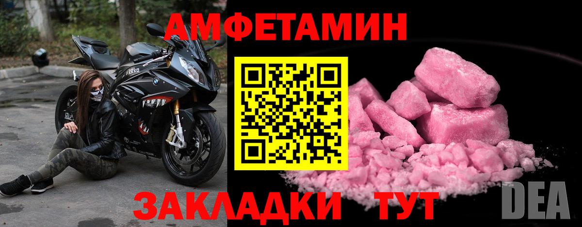 МЕТАМФЕТАМИН пудра Тихорецк