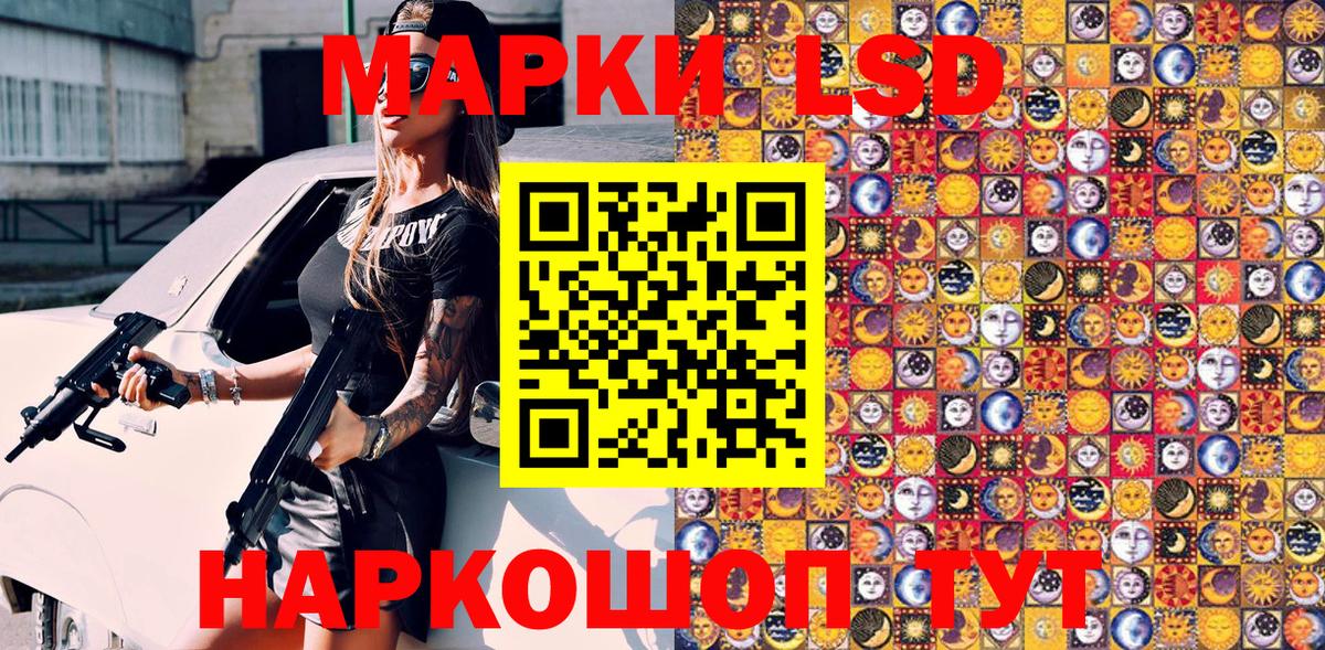 Марки N-bome 1,5мг  Марки N-bome 1,5мг  Вход с VPN  Тихорецк 