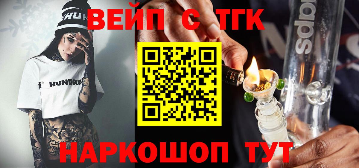 Дистиллят ТГК концентрат  Вход с VPN  Тихорецк 